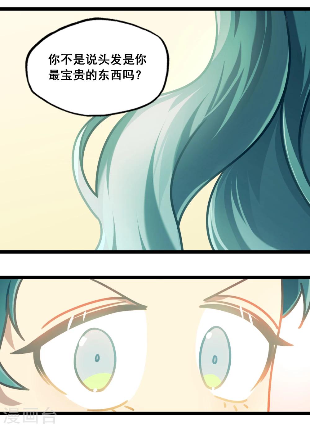 《回首望乡愁》第34话 单车之恋 第20页