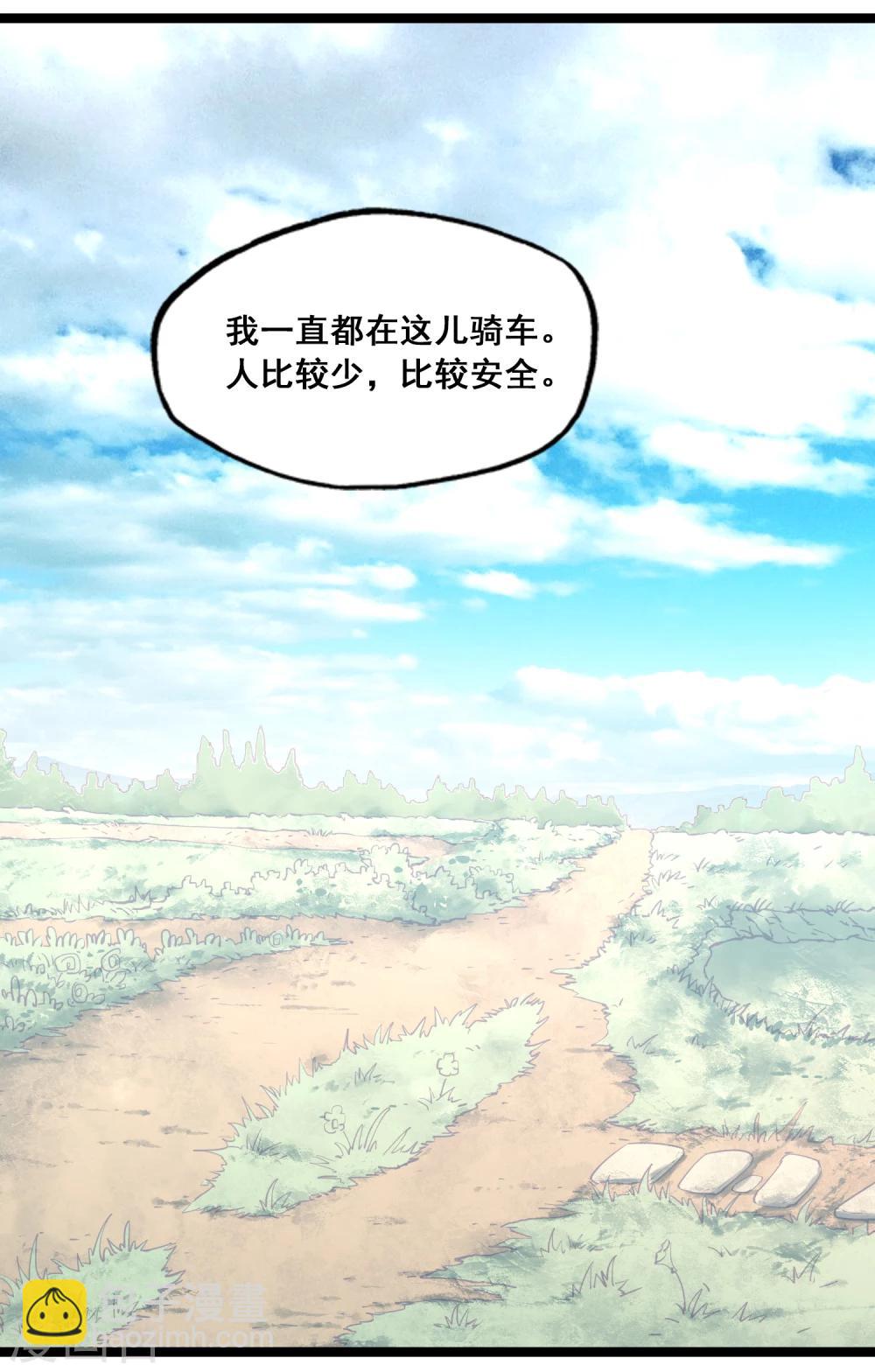 《回首望乡愁》第34话 单车之恋 第2页