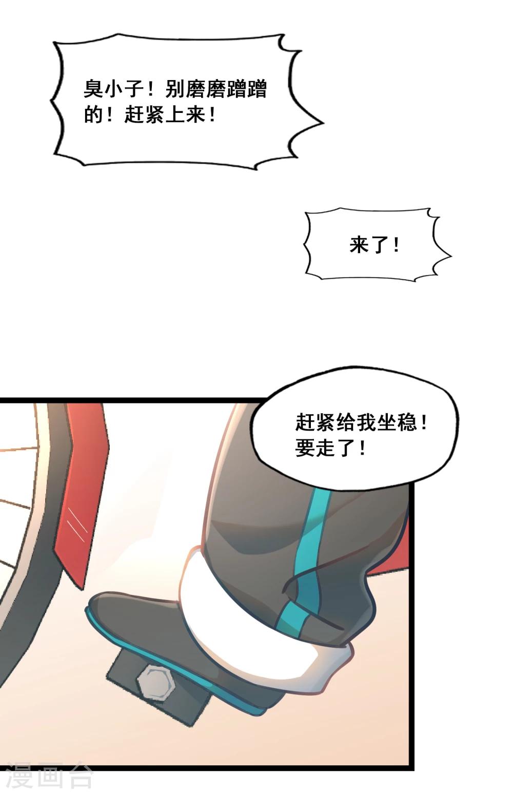 《回首望乡愁》第34话 单车之恋 第6页