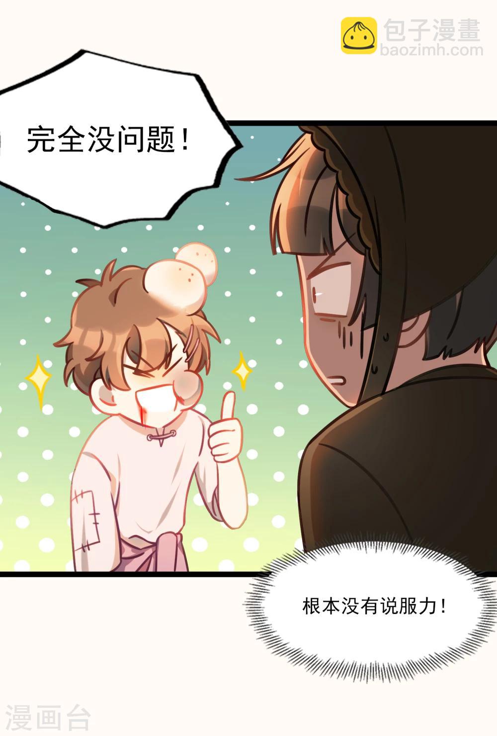 《回首望乡愁》第35话 汽车里的阴影 第10页