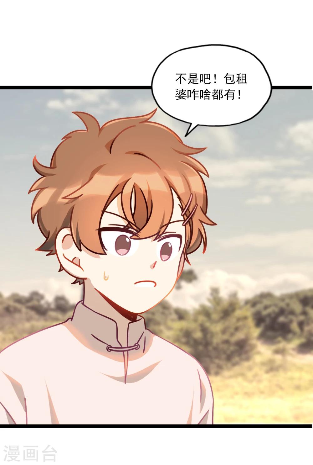 《回首望乡愁》第35话 汽车里的阴影 第12页