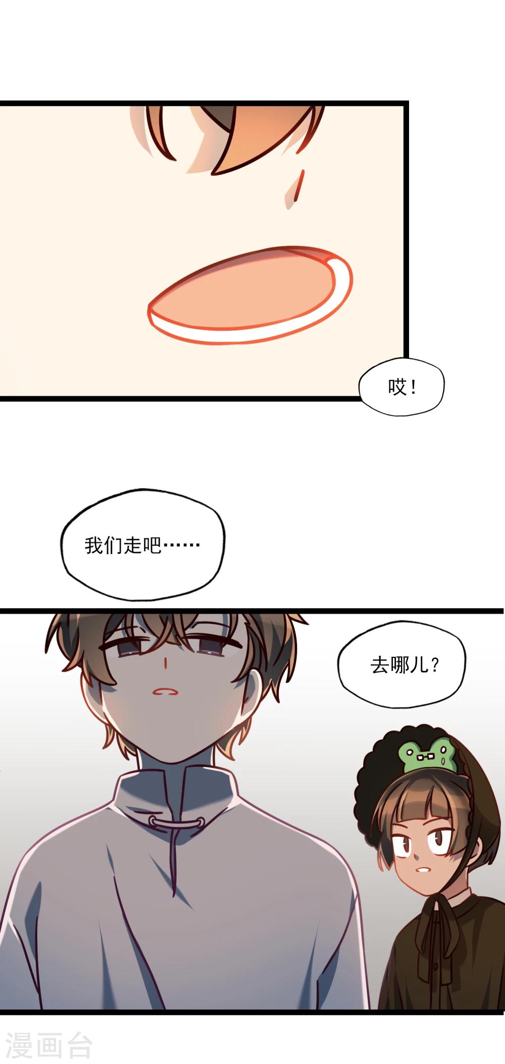 《回首望乡愁》第35话 汽车里的阴影 第13页