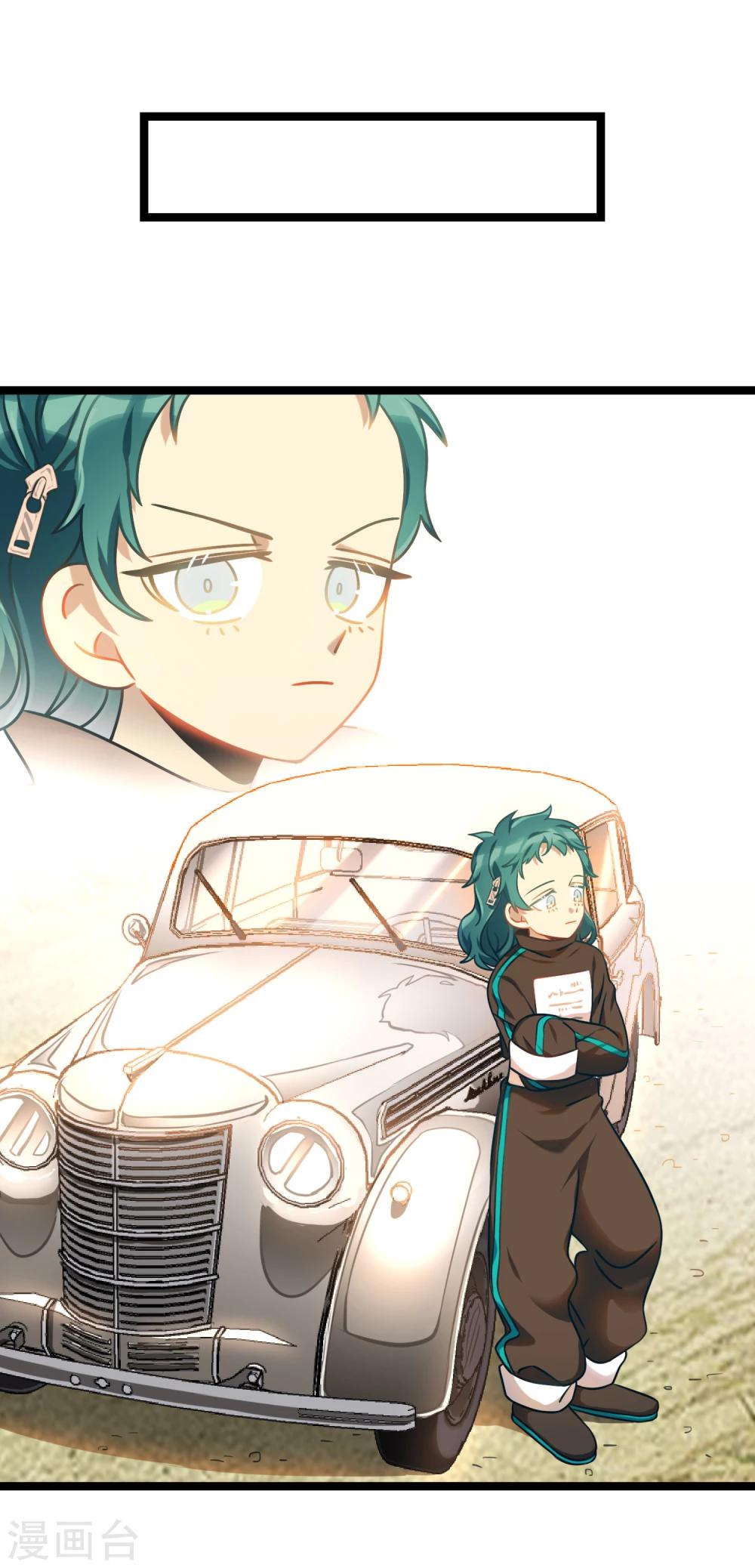 《回首望乡愁》第35话 汽车里的阴影 第15页