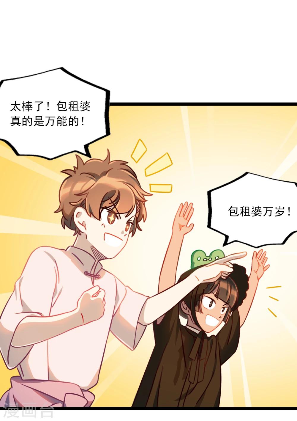 《回首望乡愁》第35话 汽车里的阴影 第16页