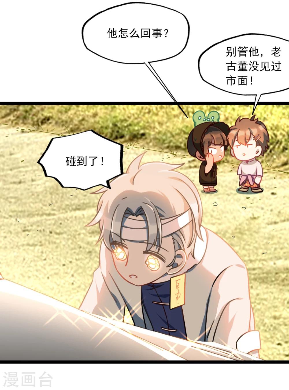 《回首望乡愁》第35话 汽车里的阴影 第17页