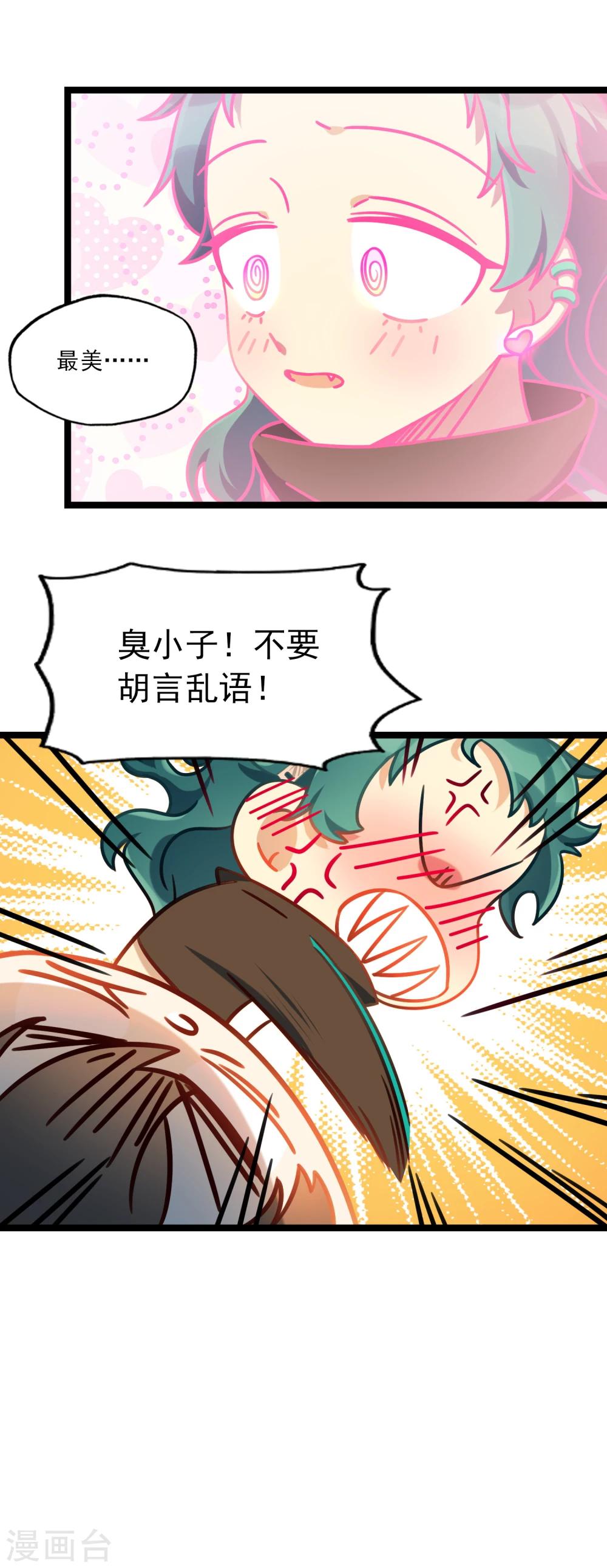 《回首望乡愁》第35话 汽车里的阴影 第19页