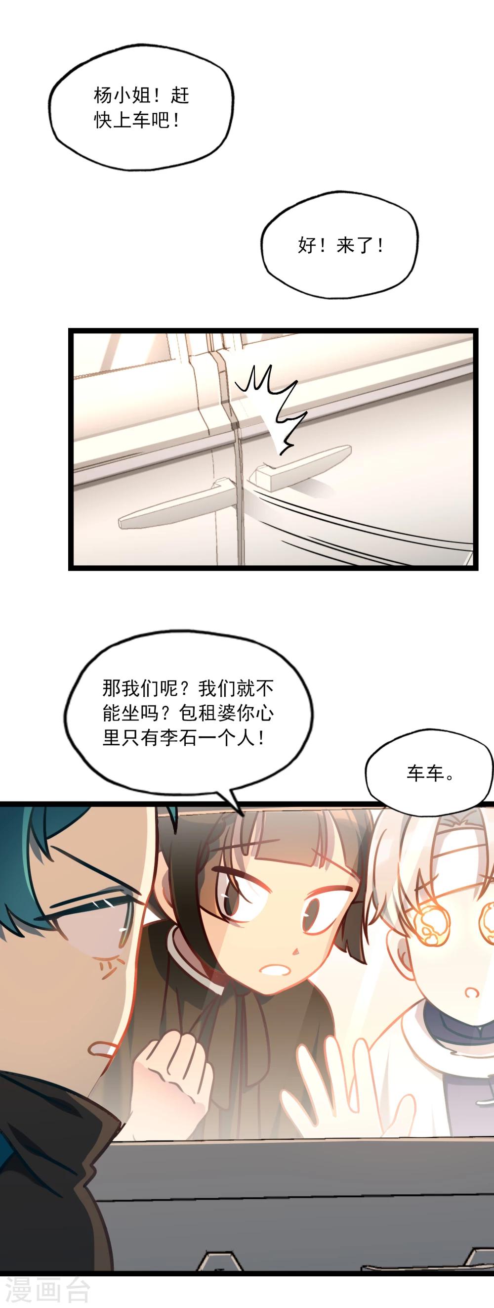 《回首望乡愁》第35话 汽车里的阴影 第20页