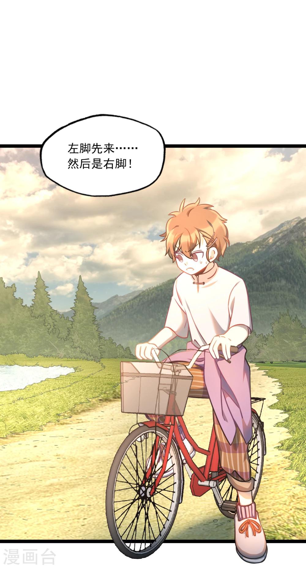 《回首望乡愁》第35话 汽车里的阴影 第2页