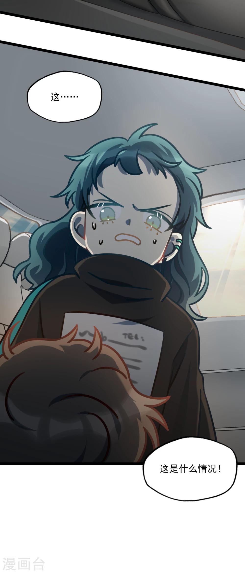 《回首望乡愁》第35话 汽车里的阴影 第30页