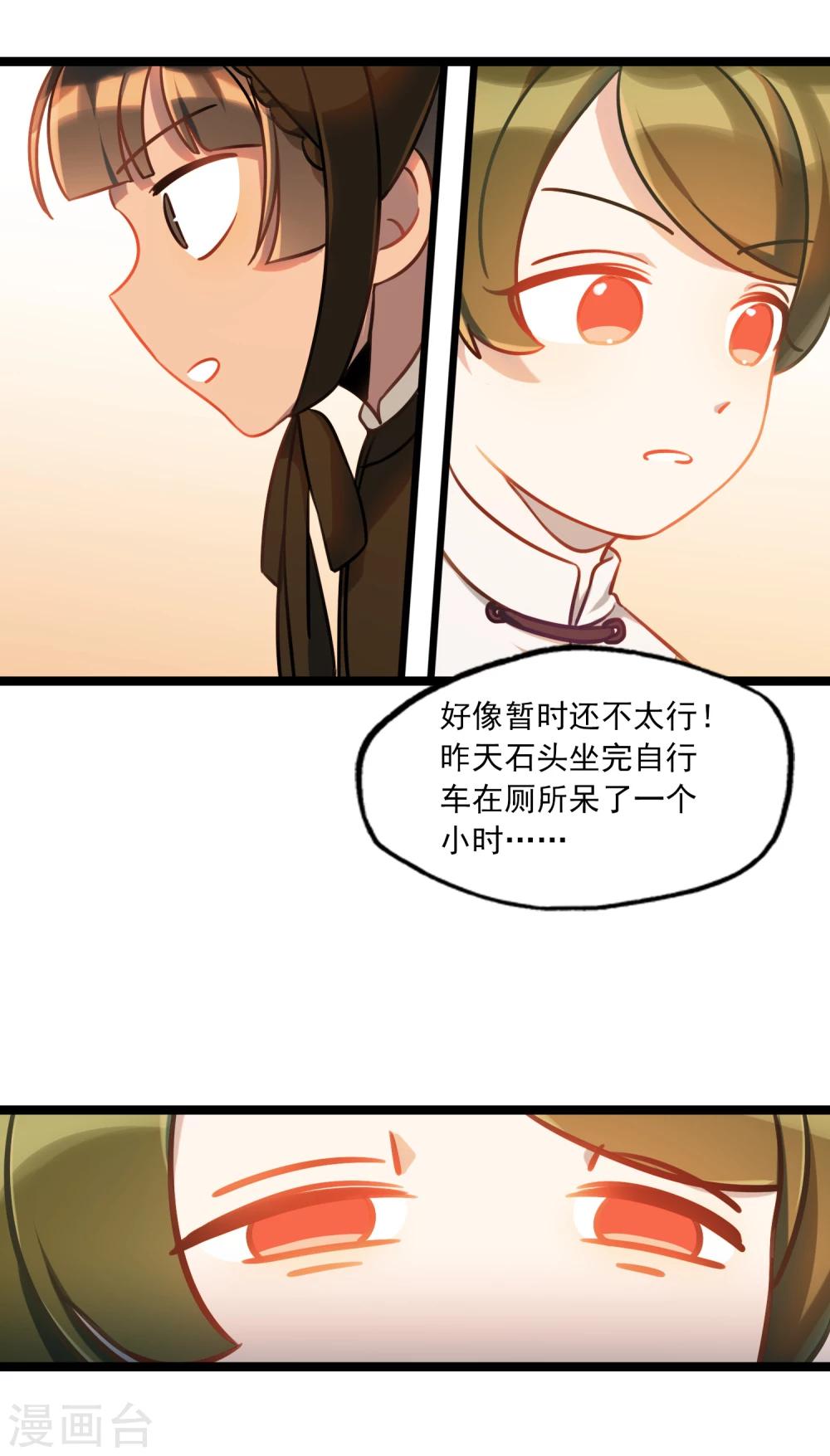《回首望乡愁》第35话 汽车里的阴影 第5页