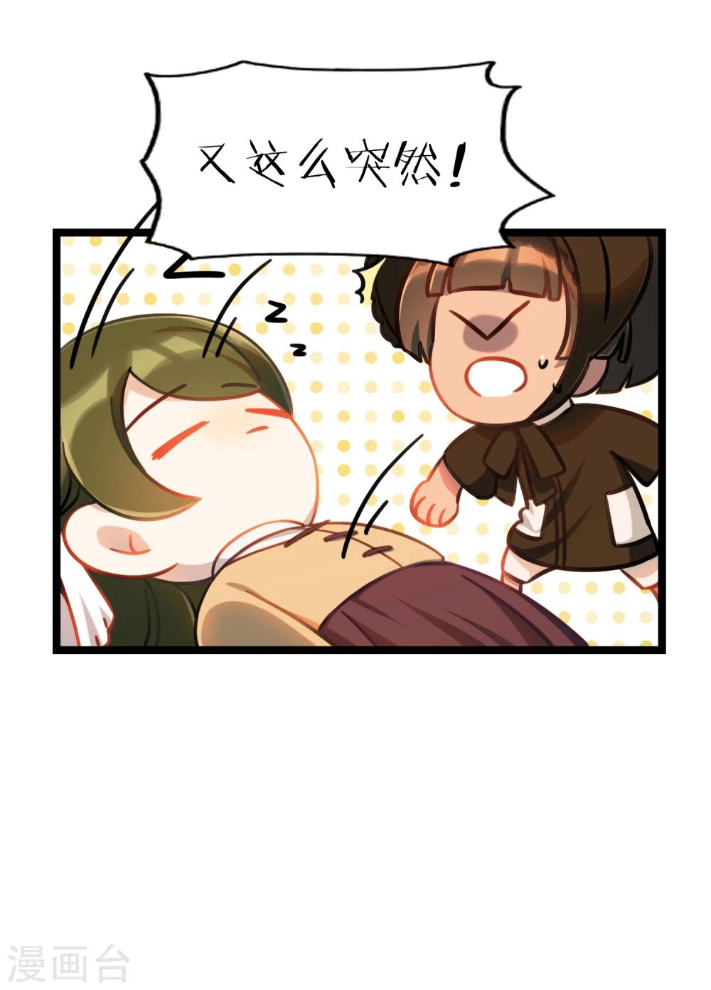 《回首望乡愁》第35话 汽车里的阴影 第6页