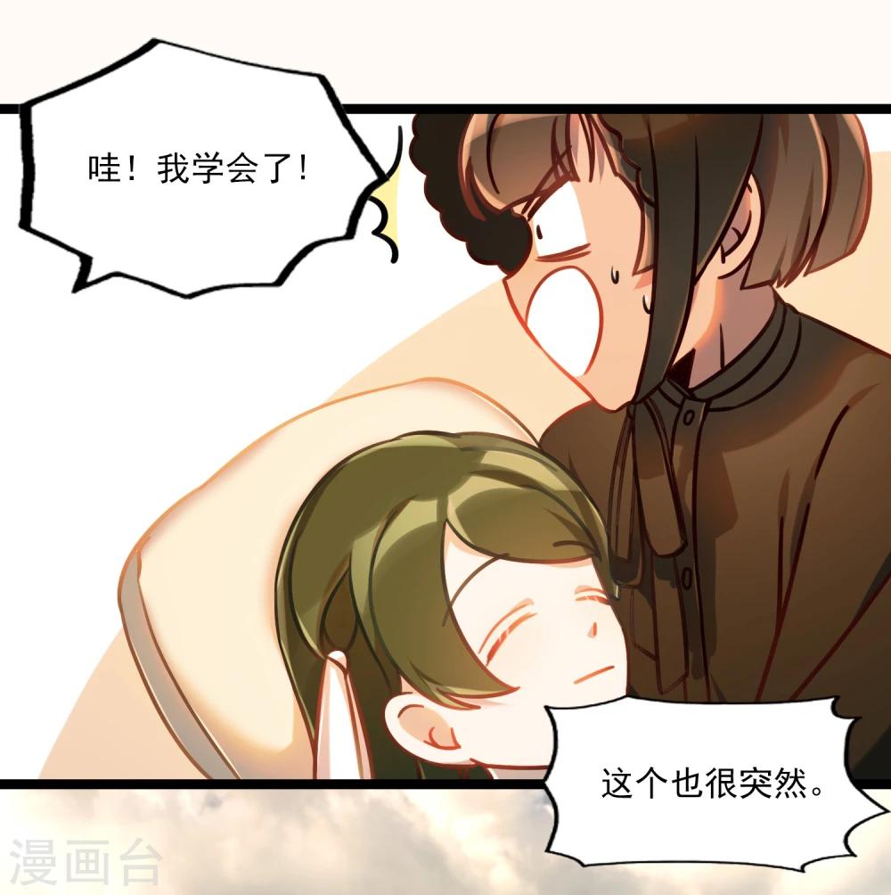 《回首望乡愁》第35话 汽车里的阴影 第7页
