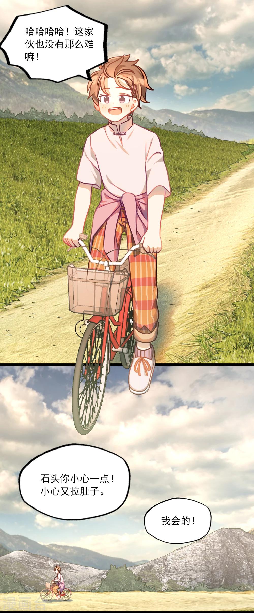 《回首望乡愁》第35话 汽车里的阴影 第8页