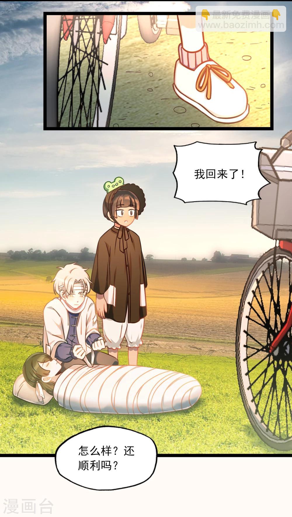 《回首望乡愁》第35话 汽车里的阴影 第9页