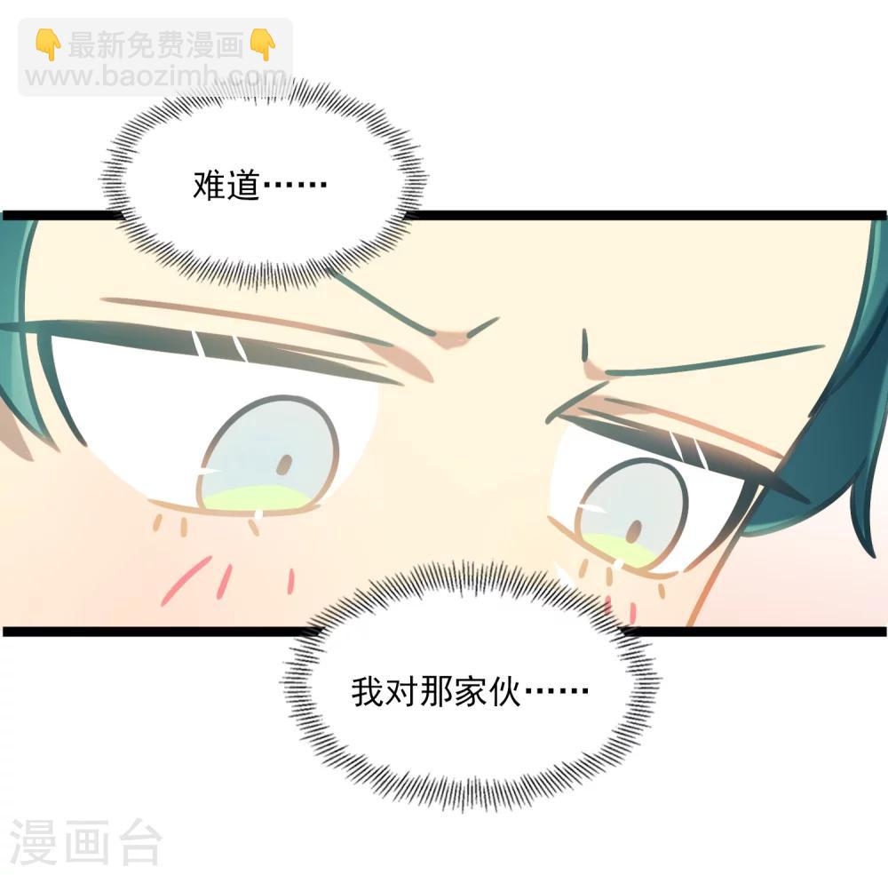 《回首望乡愁》第36话 在你的怀里 第13页