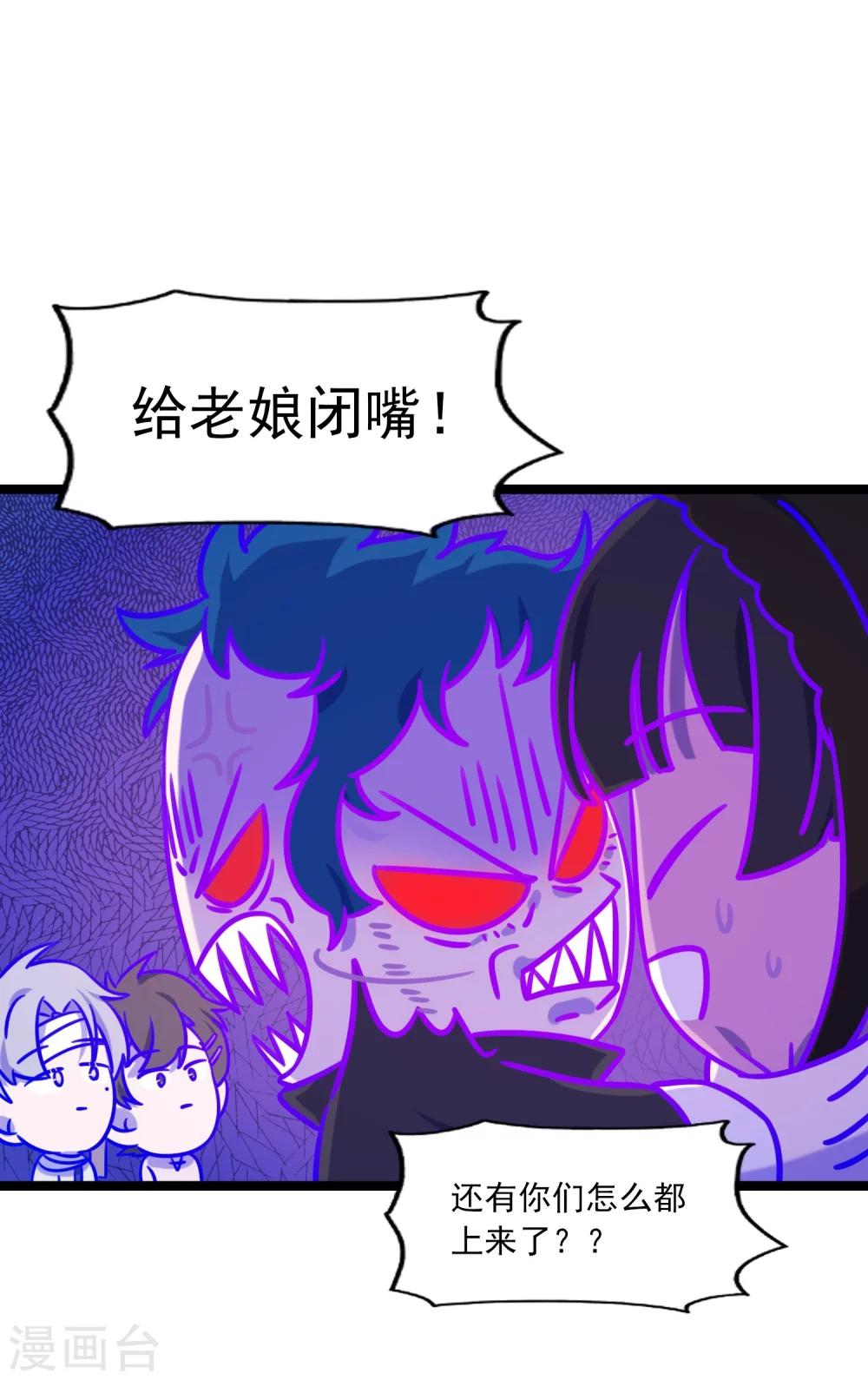 《回首望乡愁》第36话 在你的怀里 第16页