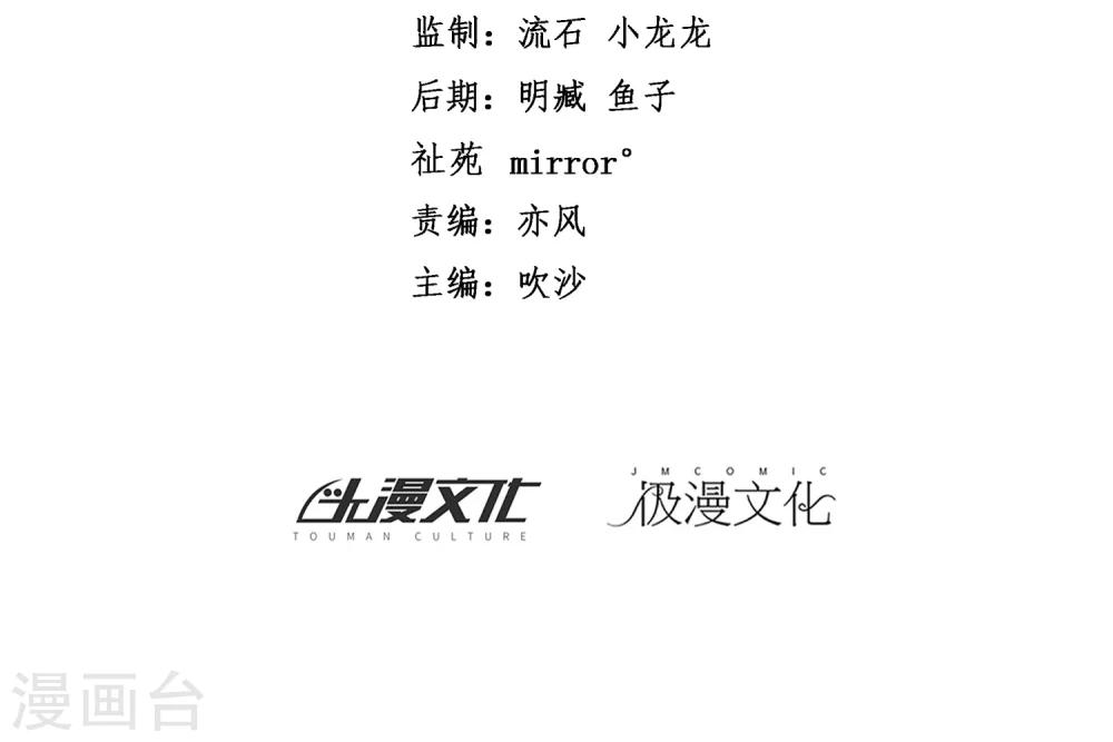 《回首望乡愁》第36话 在你的怀里 第2页