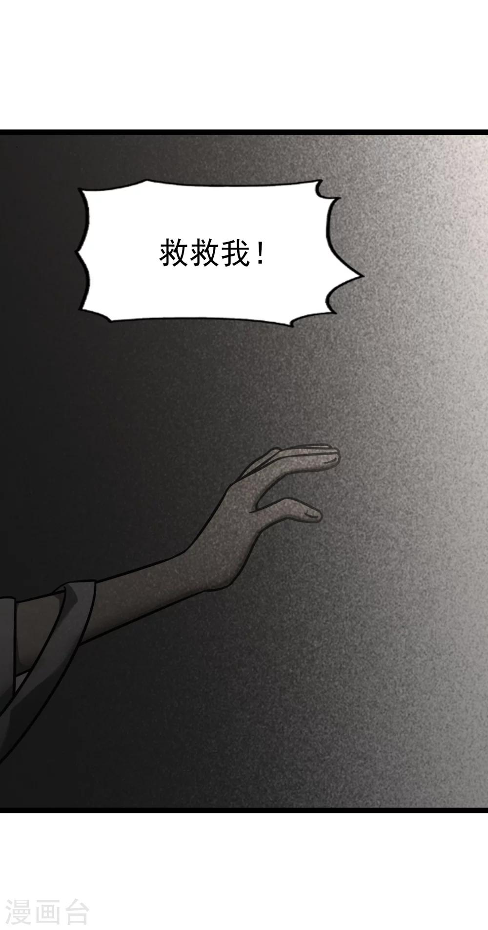 《回首望乡愁》第36话 在你的怀里 第36页