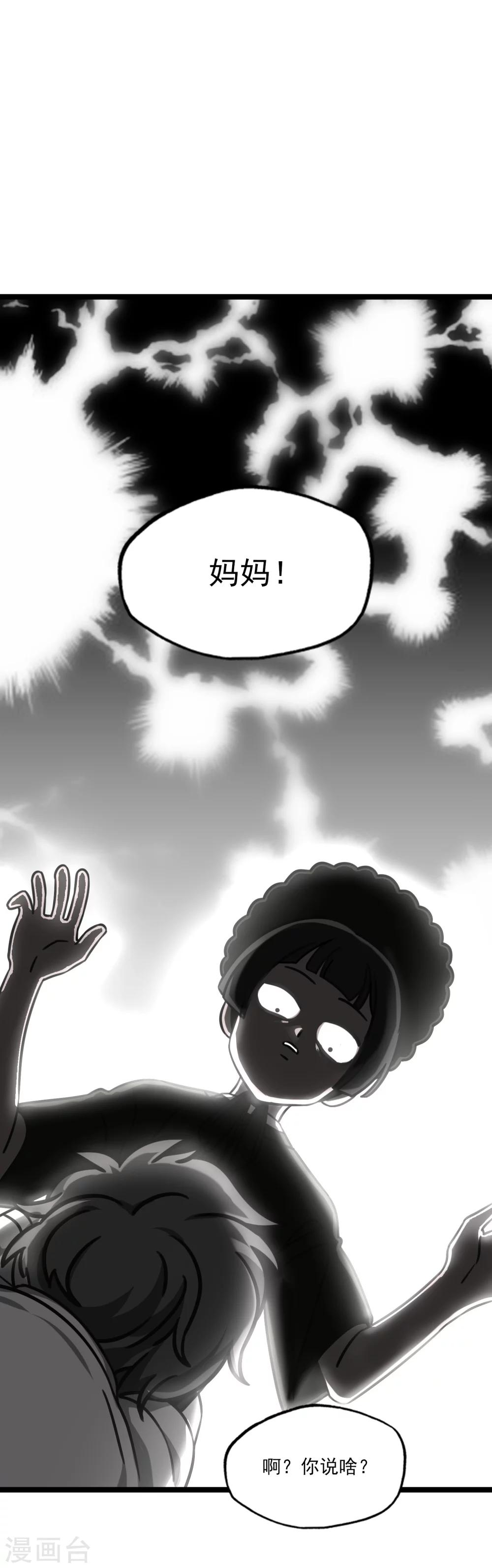 《回首望乡愁》第36话 在你的怀里 第43页