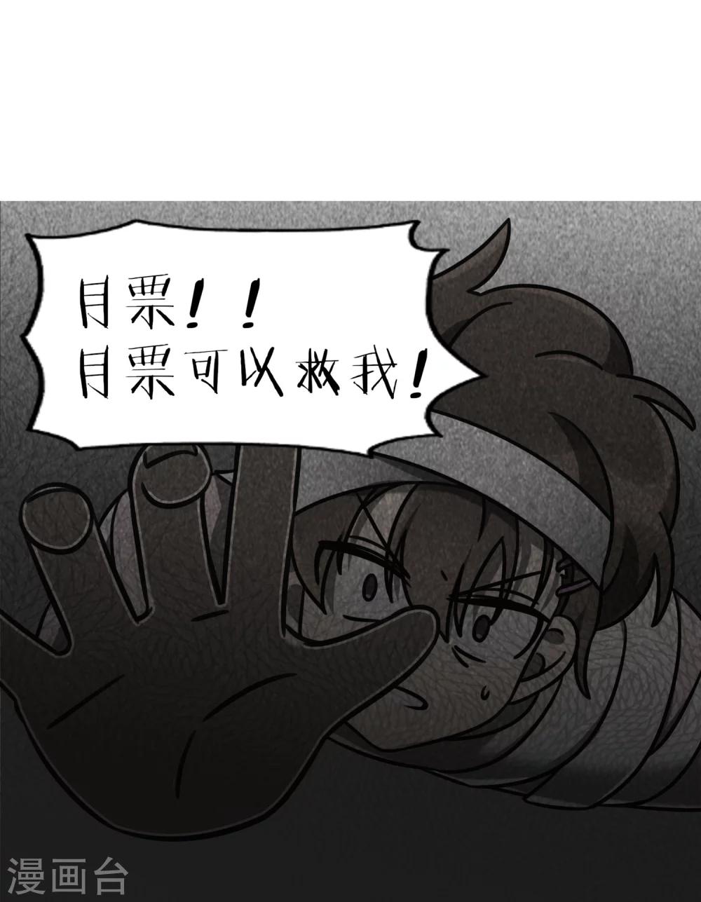 《回首望乡愁》第36话 在你的怀里 第47页