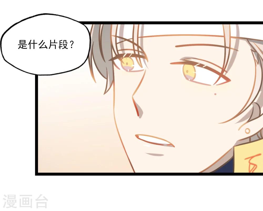 《回首望乡愁》第36话 在你的怀里 第4页