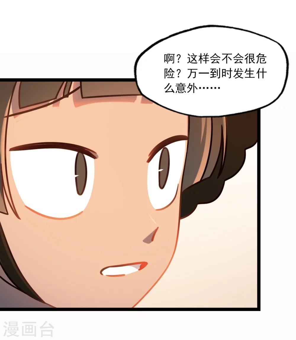 《回首望乡愁》第36话 在你的怀里 第8页