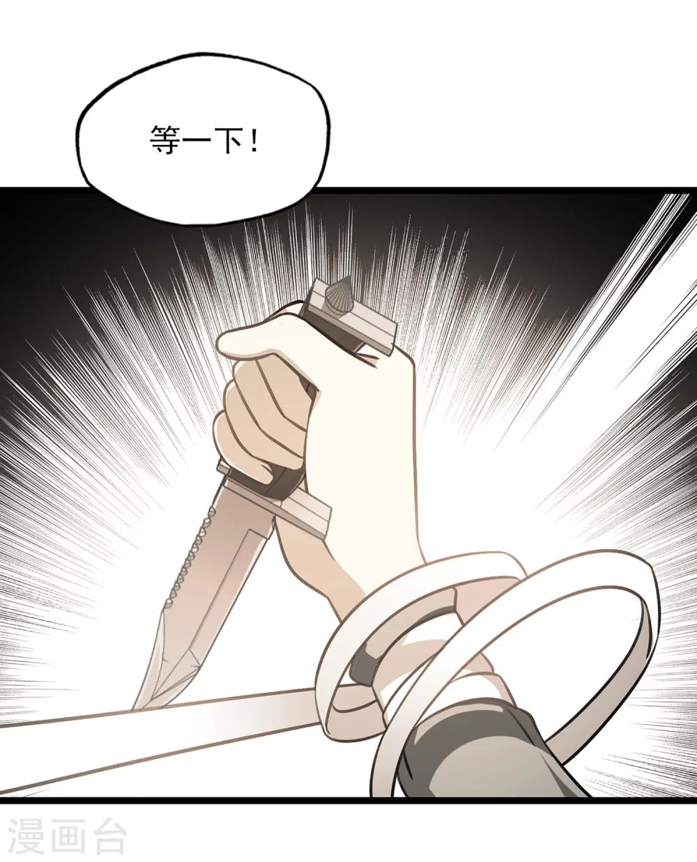 《回首望乡愁》第39话 红裤子 第13页