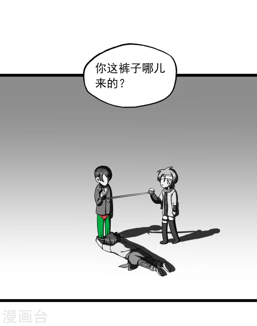 《回首望乡愁》第39话 红裤子 第16页