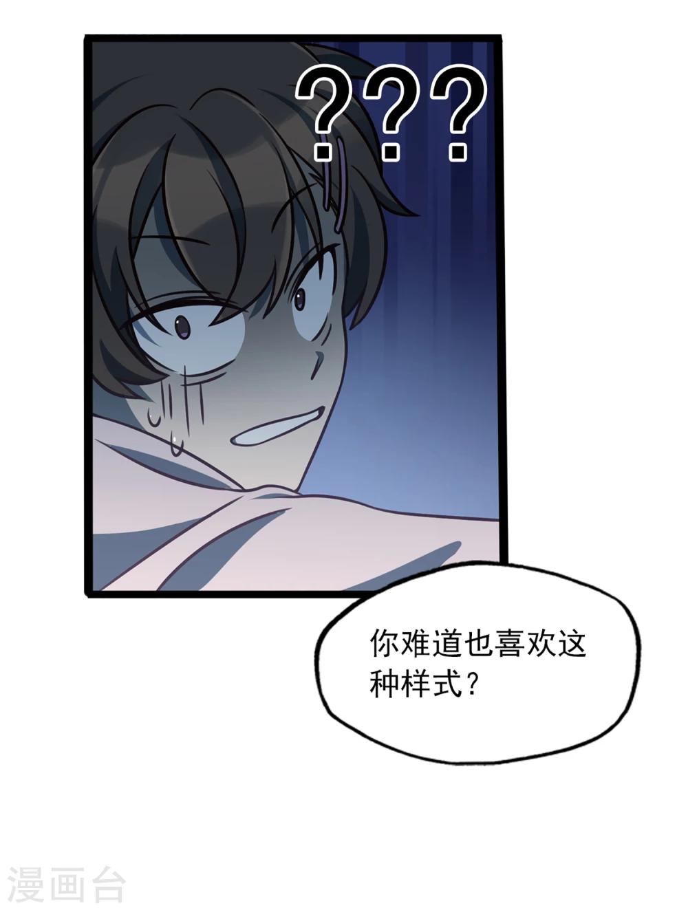 《回首望乡愁》第39话 红裤子 第17页