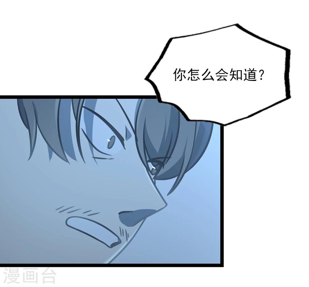 《回首望乡愁》第39话 红裤子 第20页
