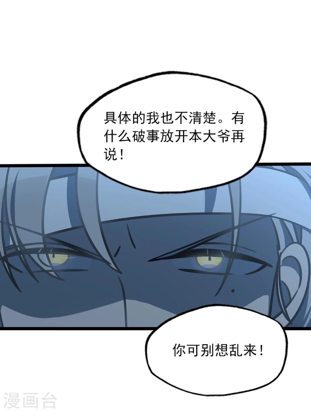 《回首望乡愁》第39话 红裤子 第22页