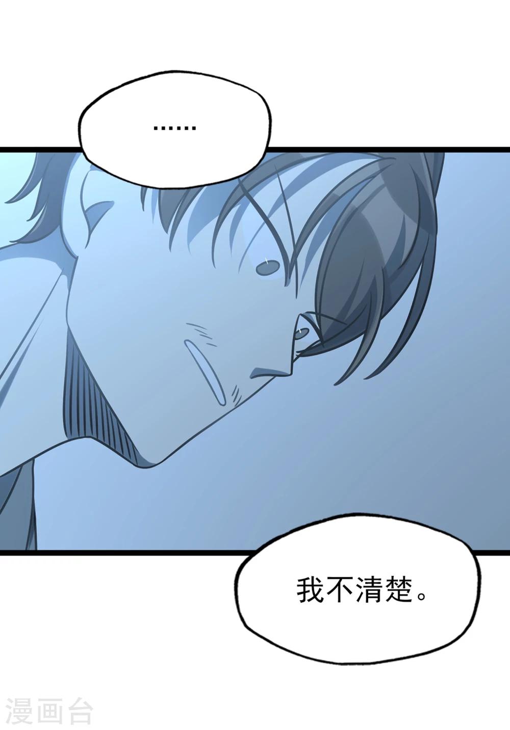 《回首望乡愁》第39话 红裤子 第29页