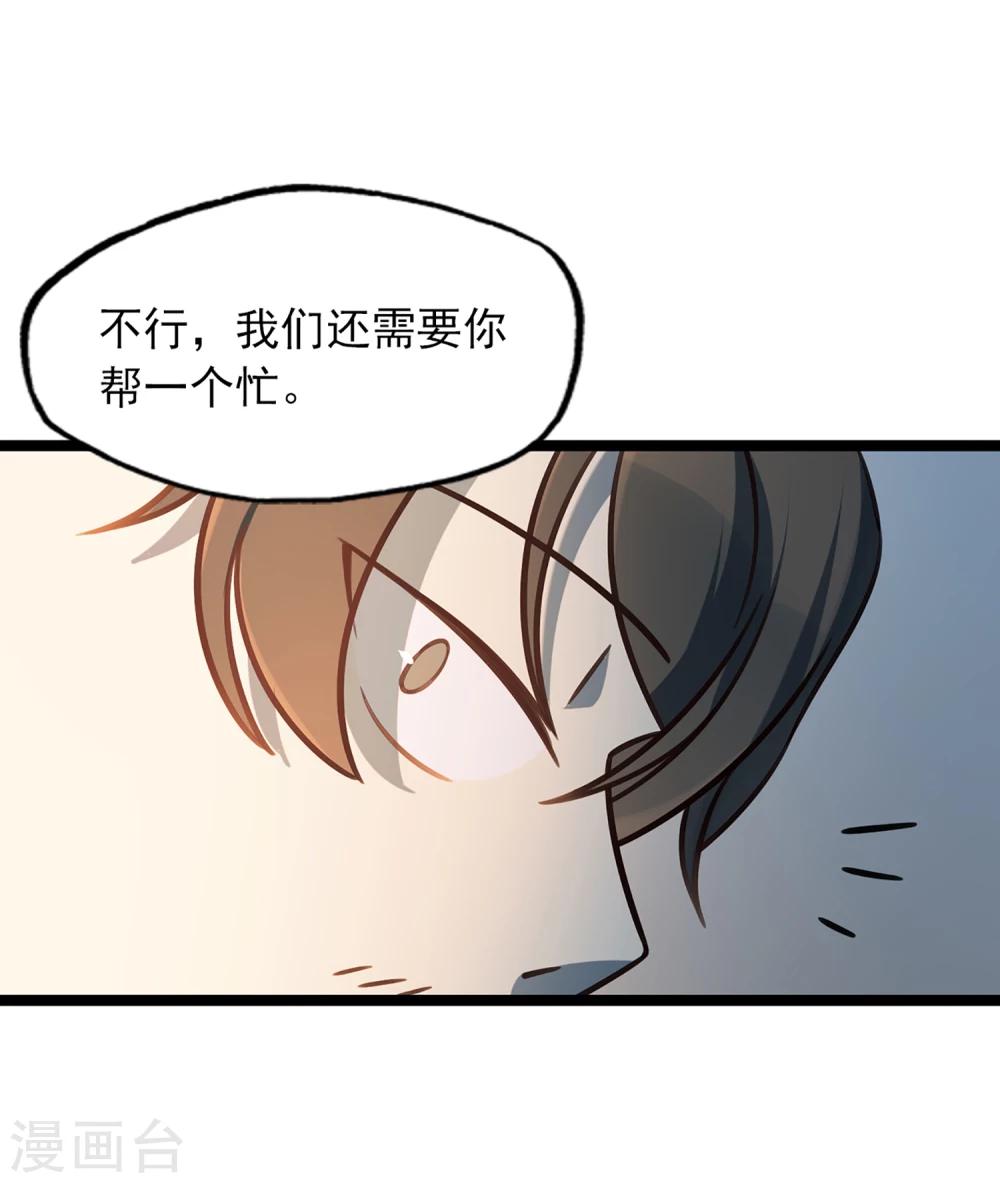 《回首望乡愁》第39话 红裤子 第31页