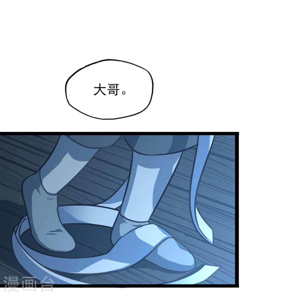 《回首望乡愁》第39话 红裤子 第35页