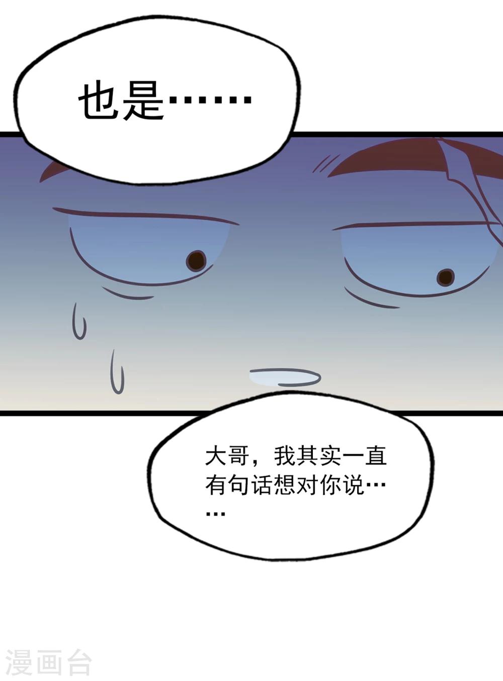 《回首望乡愁》第39话 红裤子 第37页
