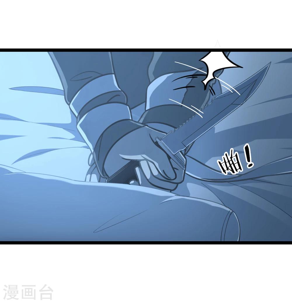 《回首望乡愁》第39话 红裤子 第4页