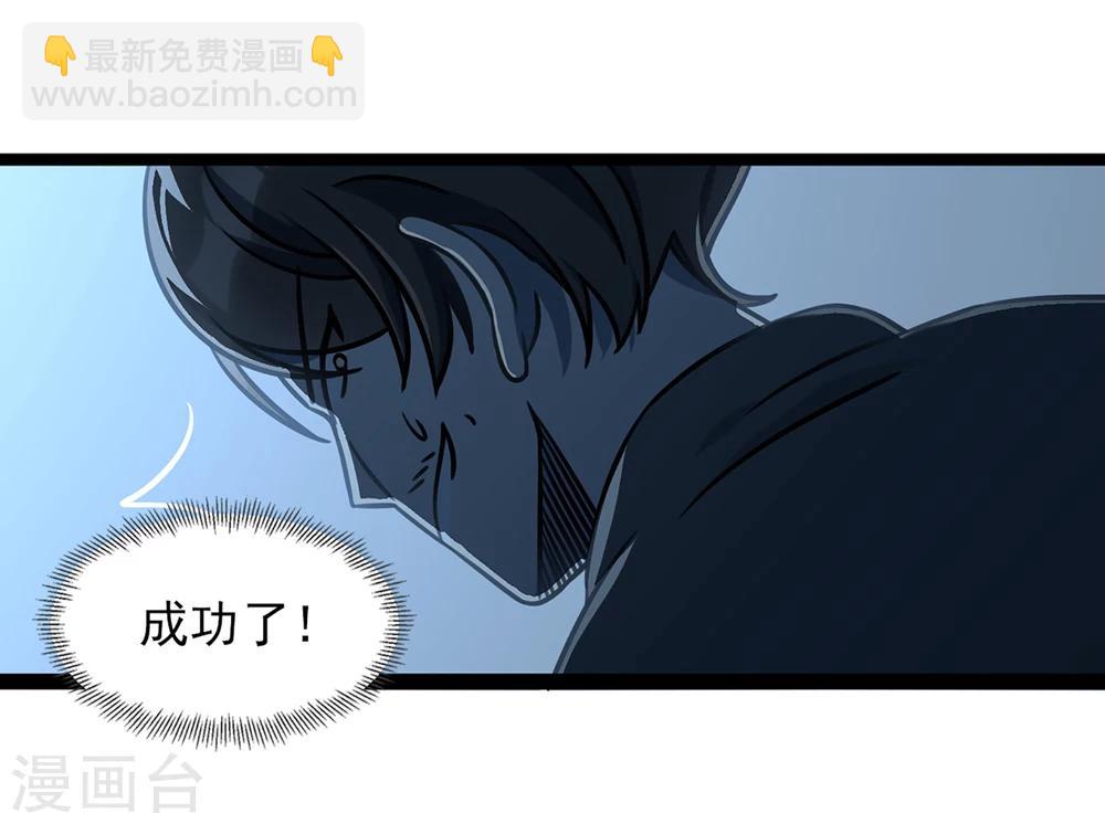 《回首望乡愁》第39话 红裤子 第5页