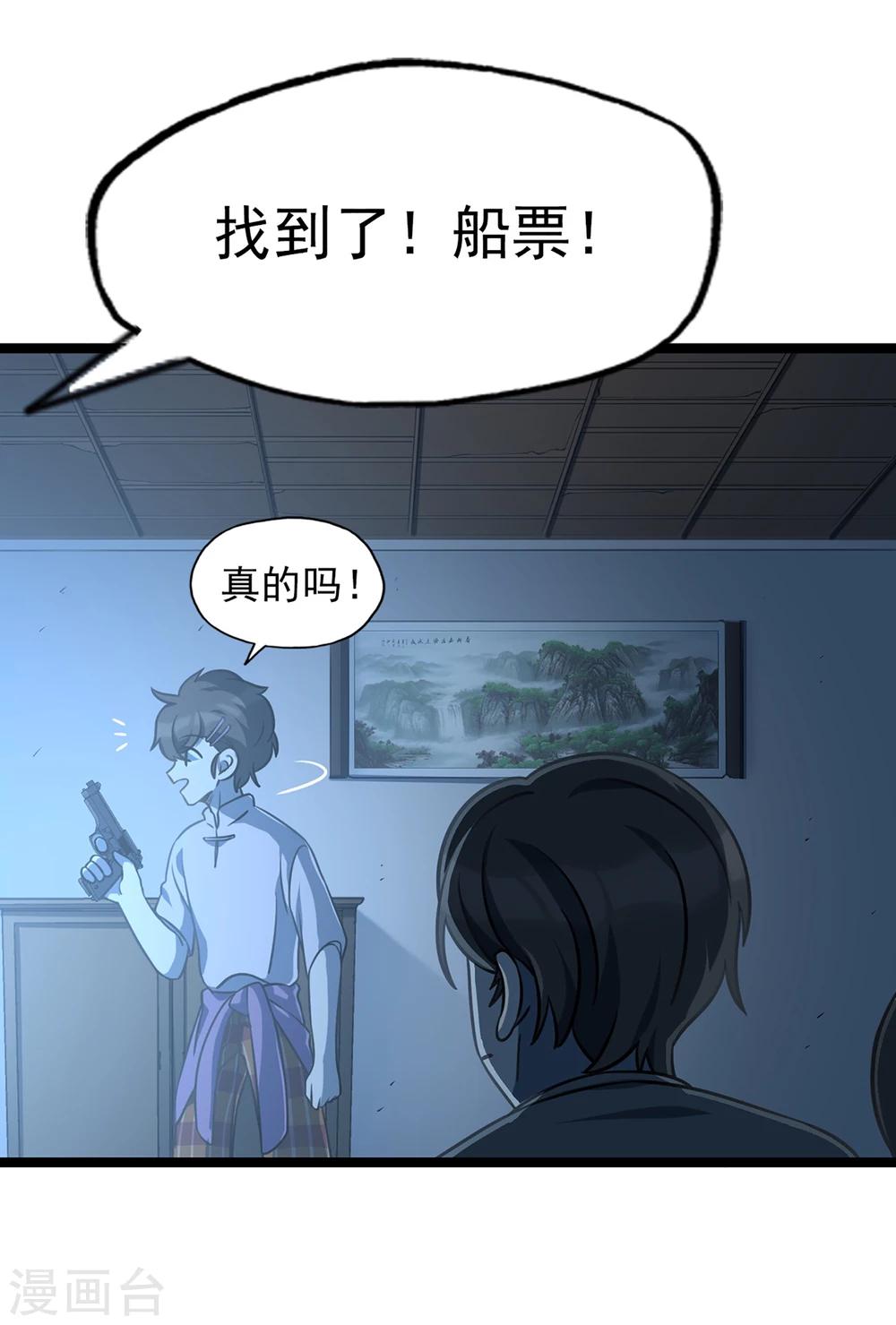 《回首望乡愁》第39话 红裤子 第6页