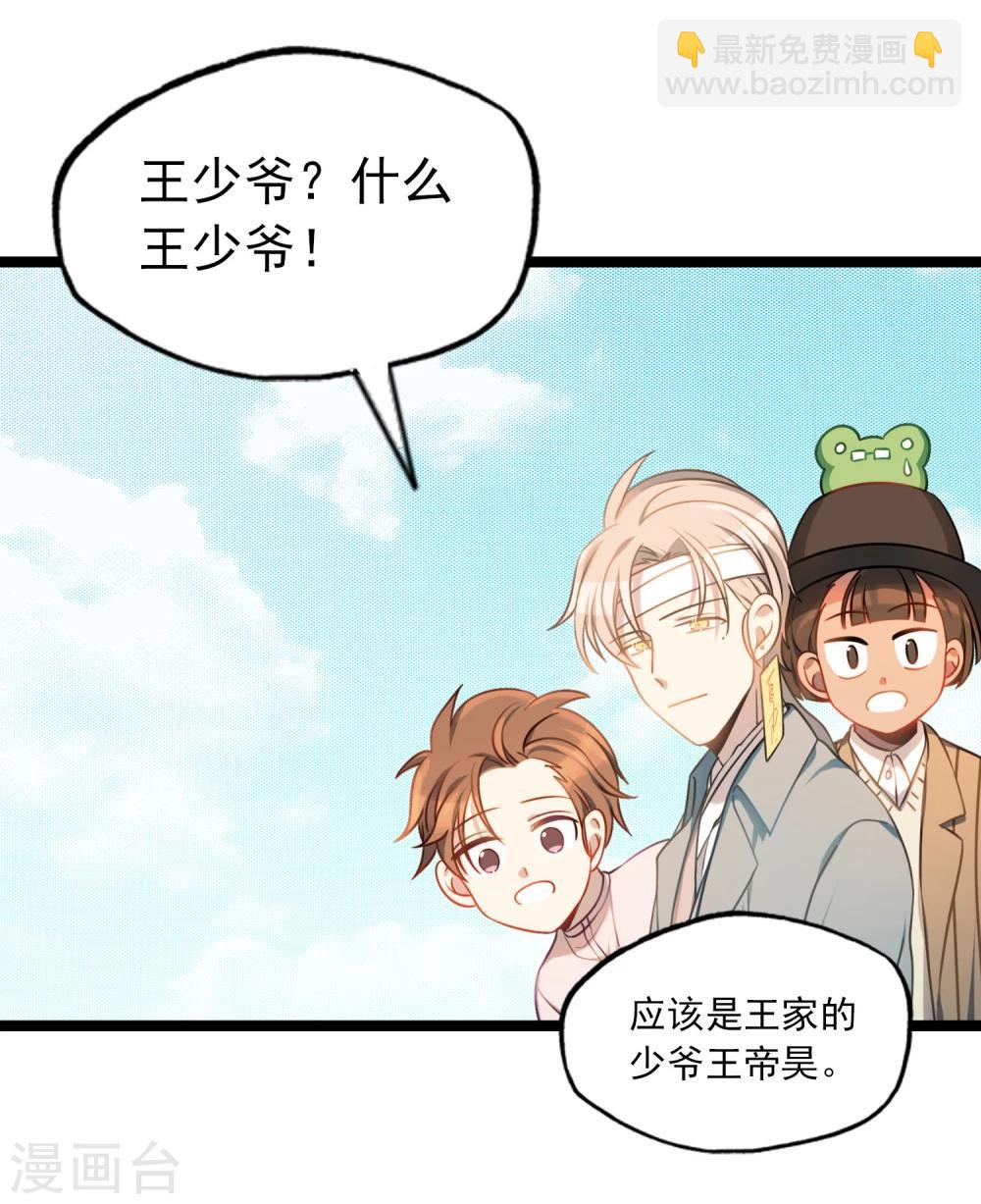 《回首望乡愁》第40话 再遇情敌 第10页