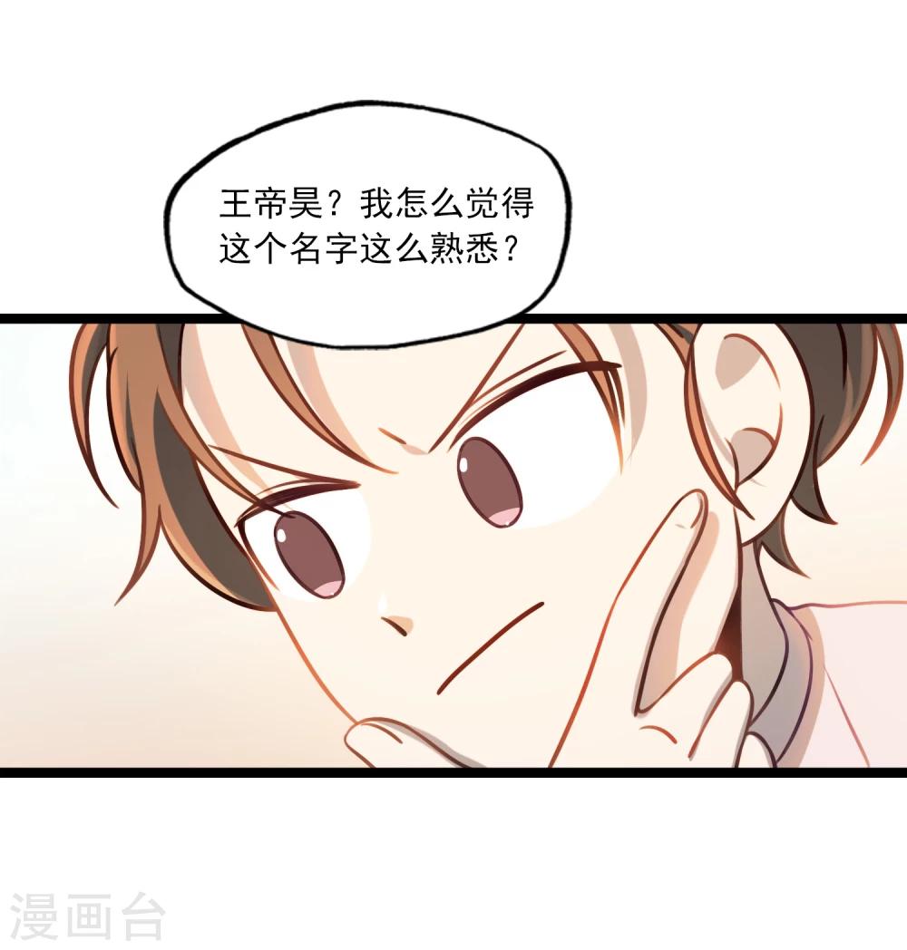 《回首望乡愁》第40话 再遇情敌 第11页