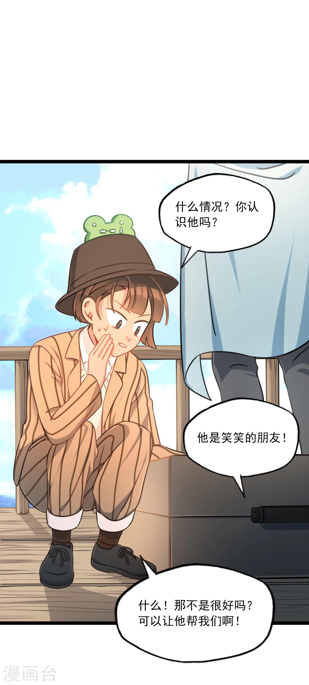 《回首望乡愁》第40话 再遇情敌 第15页