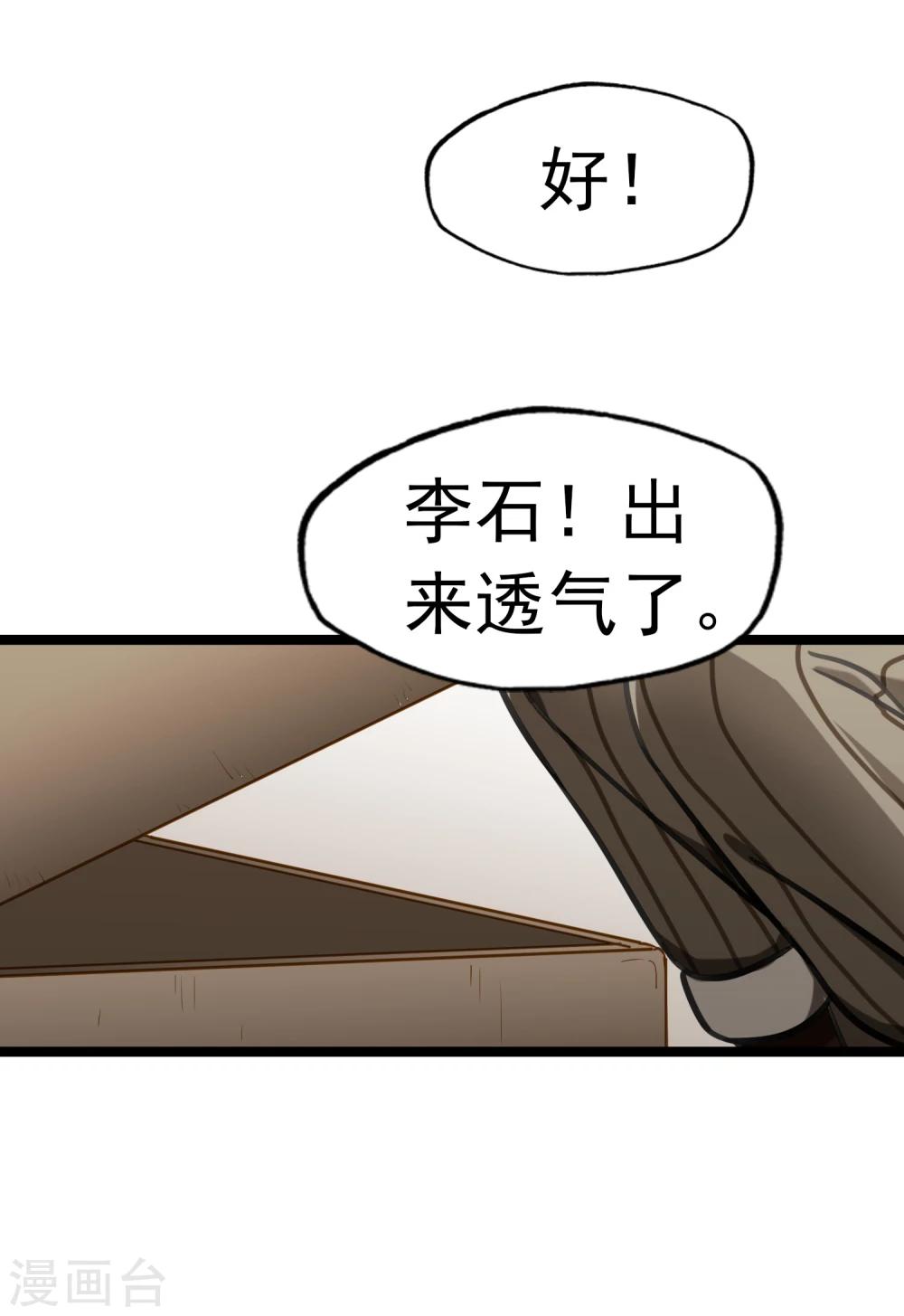 《回首望乡愁》第40话 再遇情敌 第32页