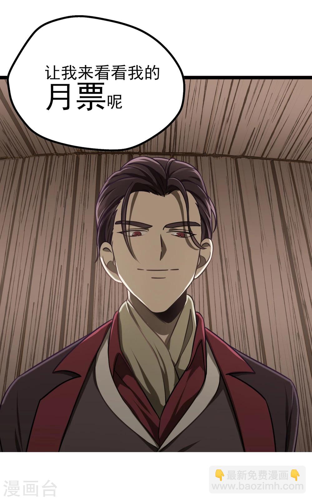 《回首望乡愁》第40话 再遇情敌 第42页
