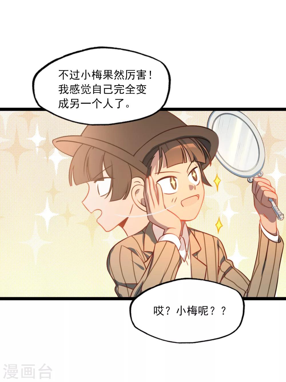 《回首望乡愁》第40话 再遇情敌 第4页