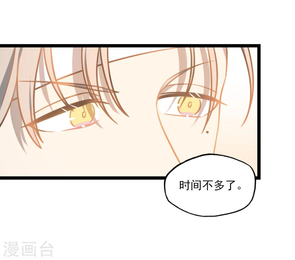 《回首望乡愁》第40话 再遇情敌 第7页