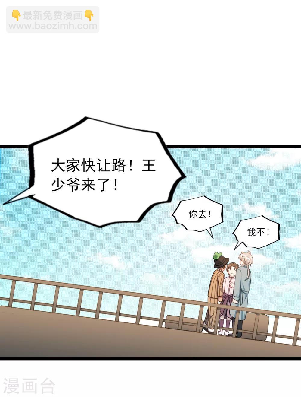《回首望乡愁》第40话 再遇情敌 第9页