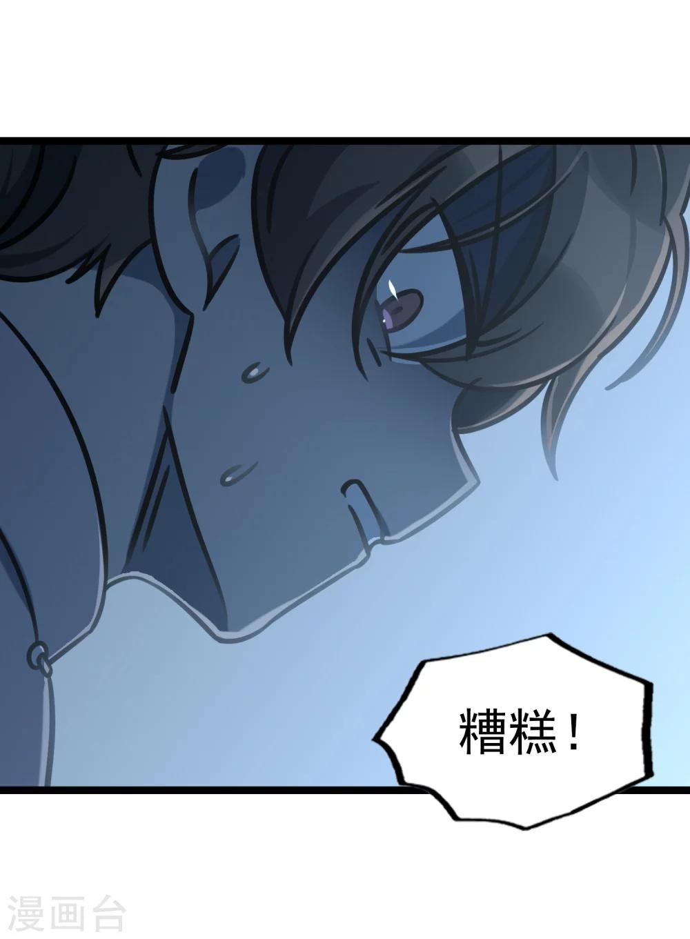 《回首望乡愁》第38话 潜入行动 第18页