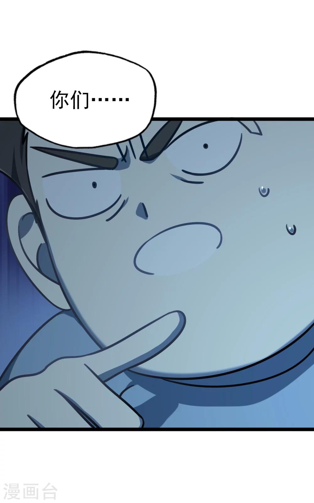 《回首望乡愁》第38话 潜入行动 第20页
