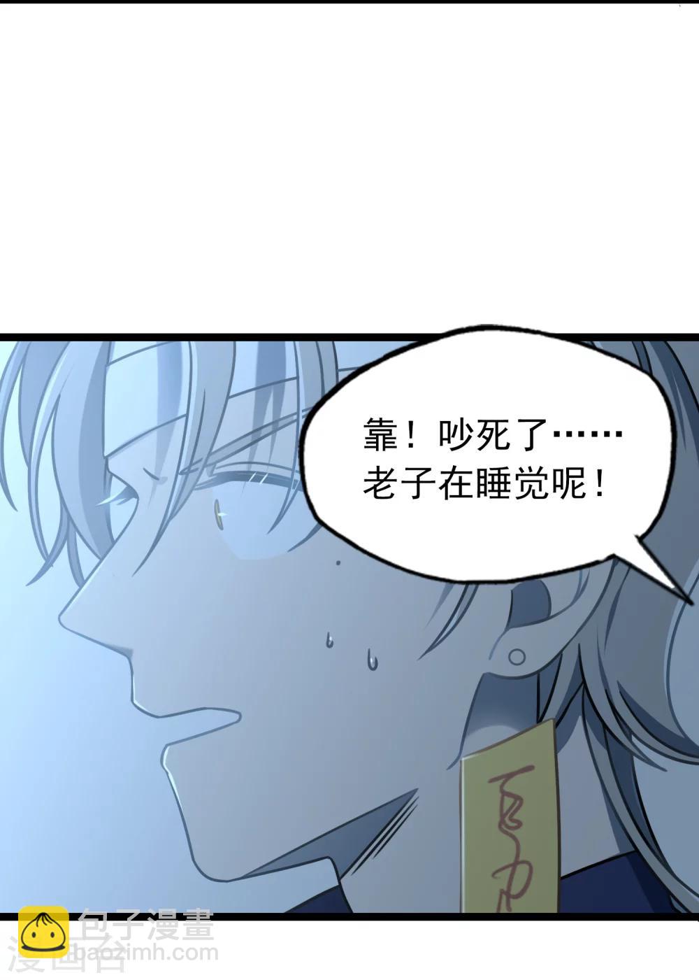 《回首望乡愁》第38话 潜入行动 第24页