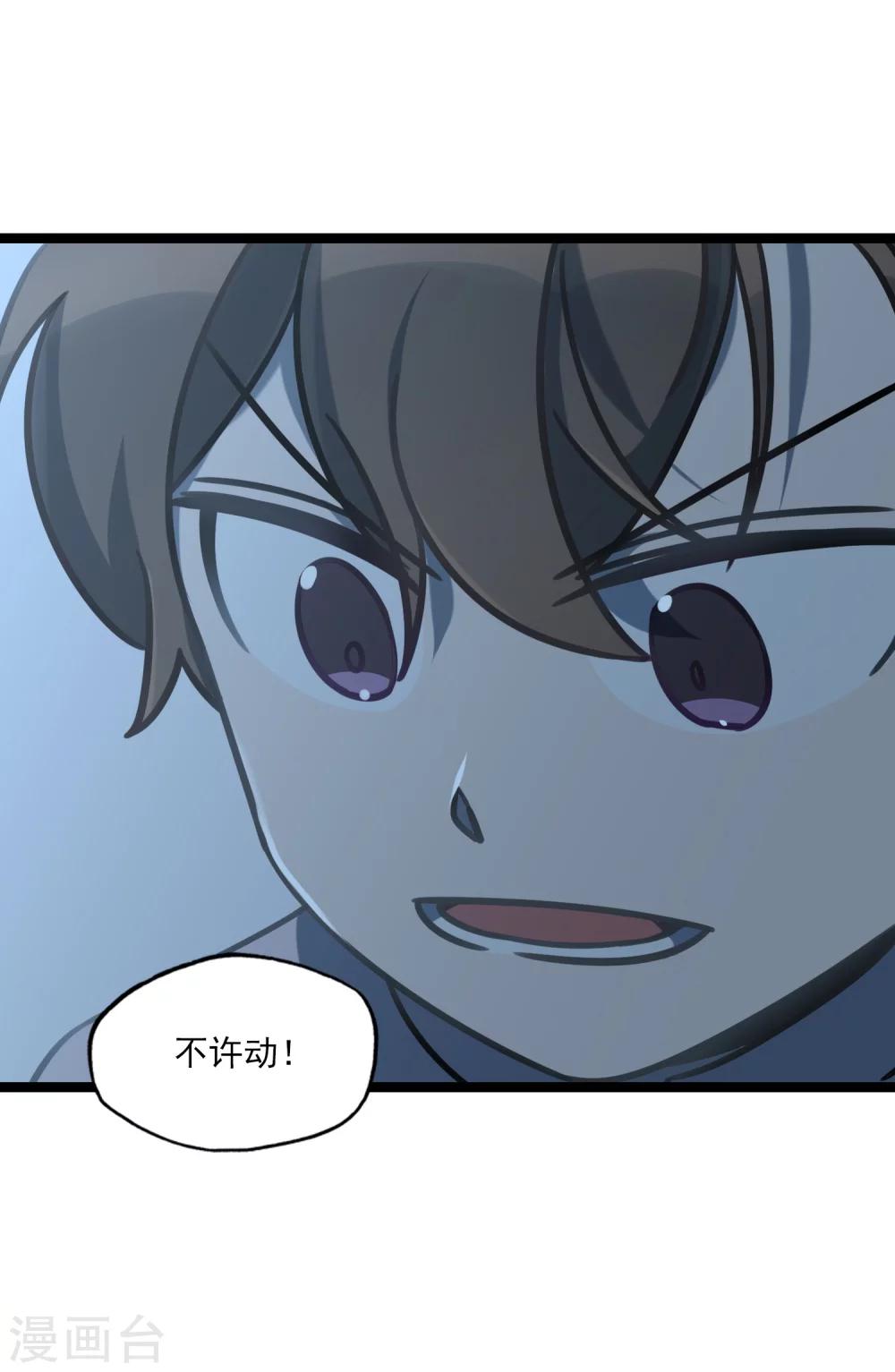 《回首望乡愁》第38话 潜入行动 第27页